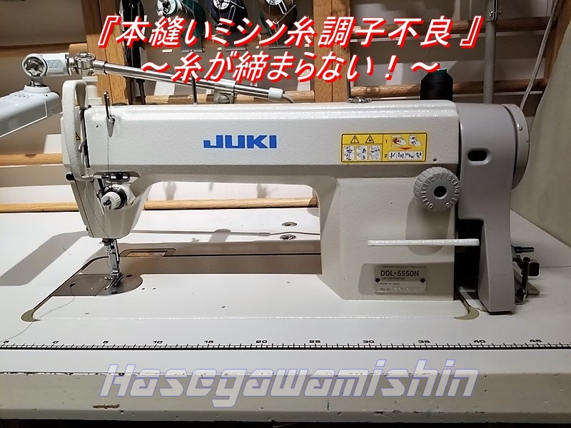 JUKI DDL-506 自動糸切りミシン (受け渡し者決定致しました) - 長崎県 