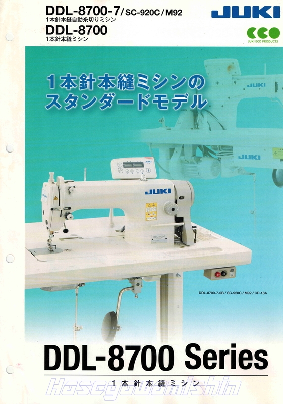 2019 Vol.152『JUKI 自動糸切りミシン』～どの機種をセレクトする