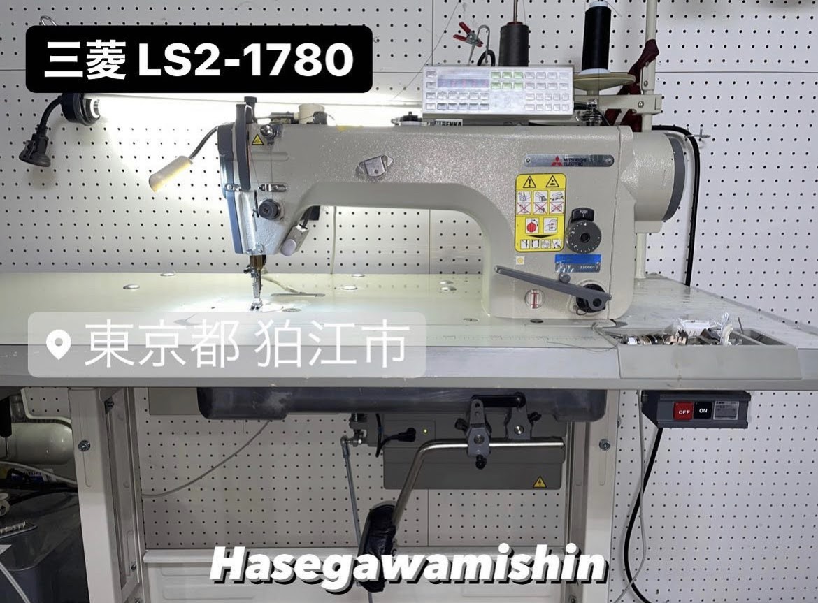 2021 Vol.48『三菱 LS2-1780 本縫自動糸切りミシン（2021.6.16